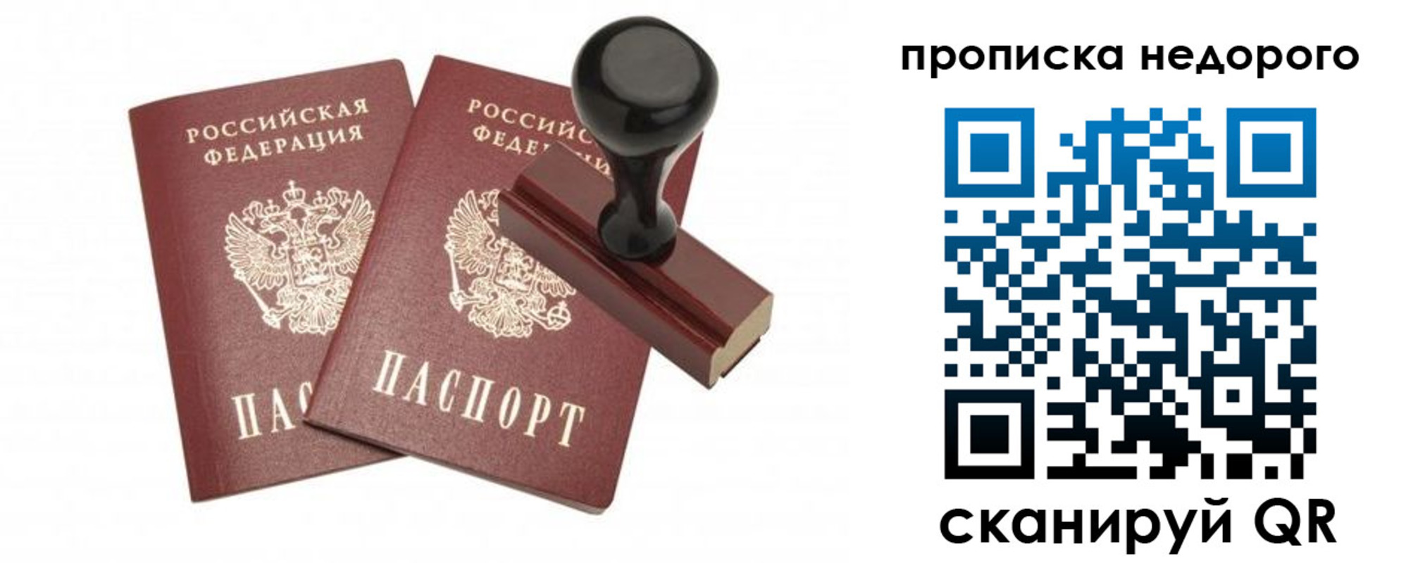 прописка в квартире в Дубовке