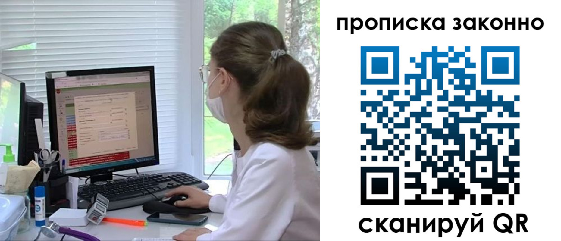 временная регистрация законно в Дубовке