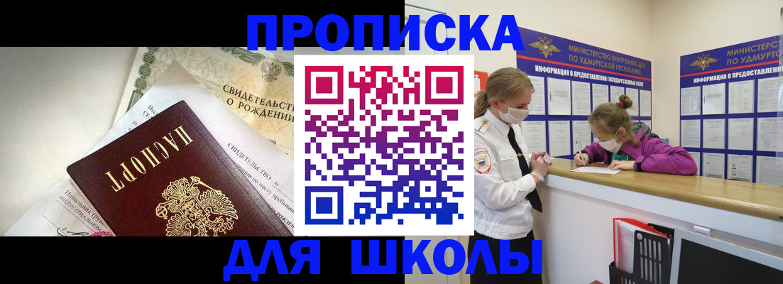 прописка регистрация в Дубовке