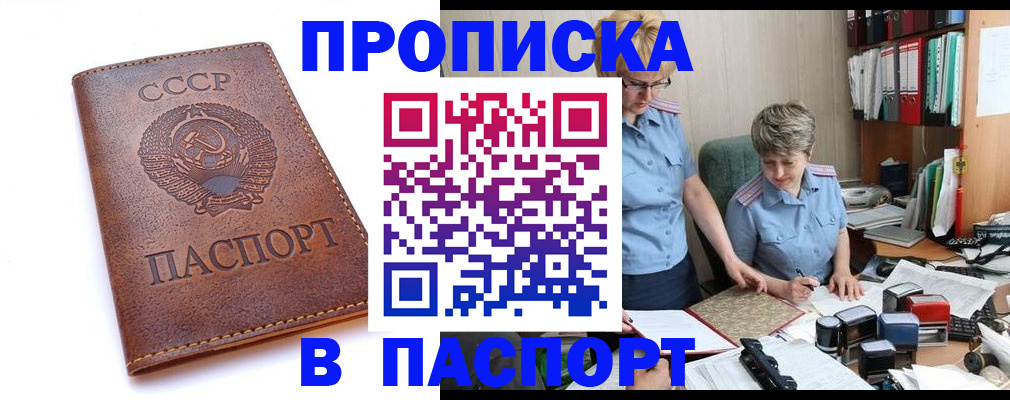 прописка для военкомата в Дубовке
