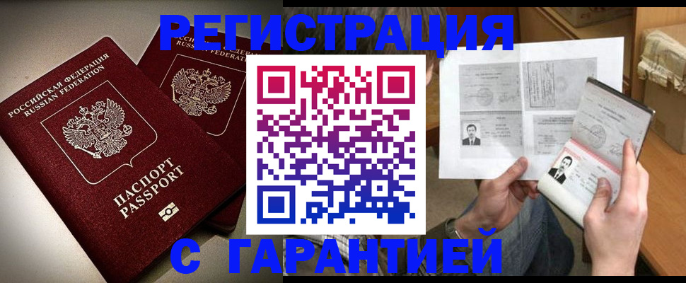 временная регистрация для всех в Дубовке